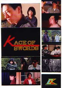 ACE OF SWORDSのポスター